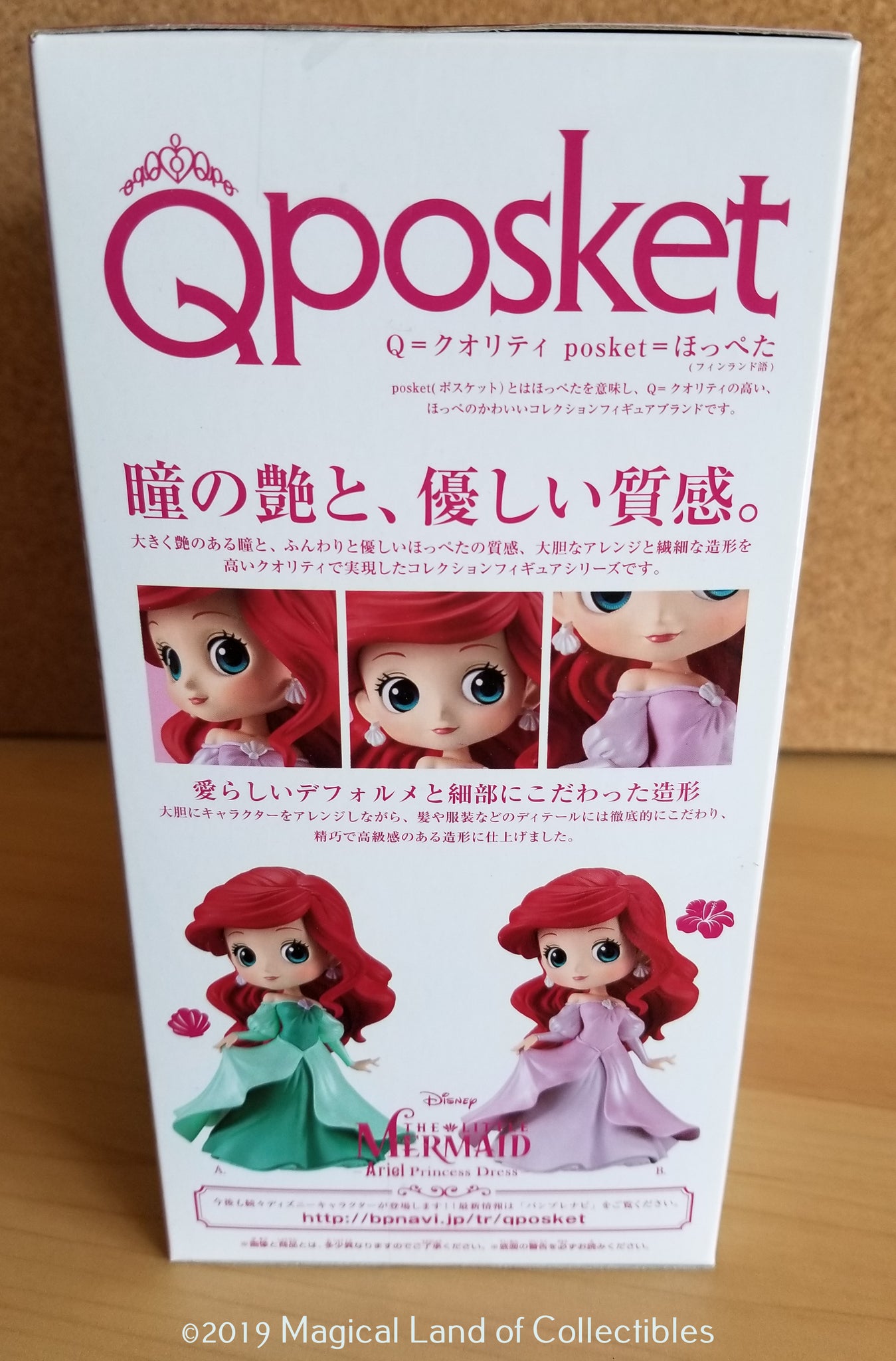 q posket disney characters ariel princess dress Q Posket Disney Characters Ariel Princess Dress Glitter Line