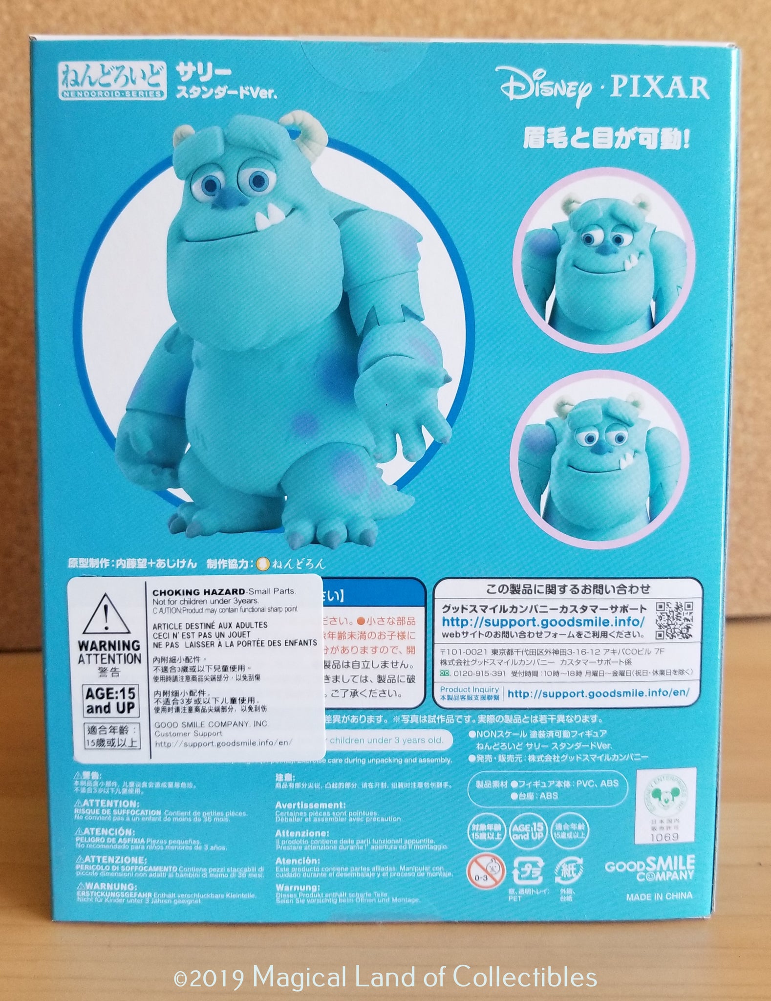Monsters Inc. Sulley Nendoroid (Deluxe) – Magical Land of Collectibles