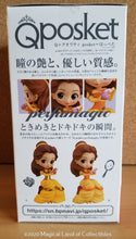 Load image into Gallery viewer, Beauty and the Beast Perfumagic Princess Belle Q Posket (Variation B - Orange)