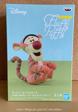Winnie the Pooh Tigger Fluffy Puffy